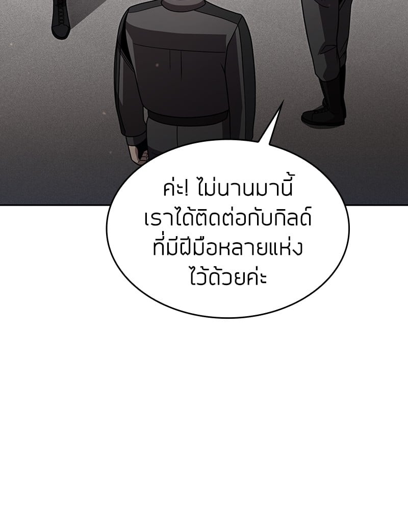 Clever Cleaning Life Of The Returned Genius Hunter ตอนที่ 77 80