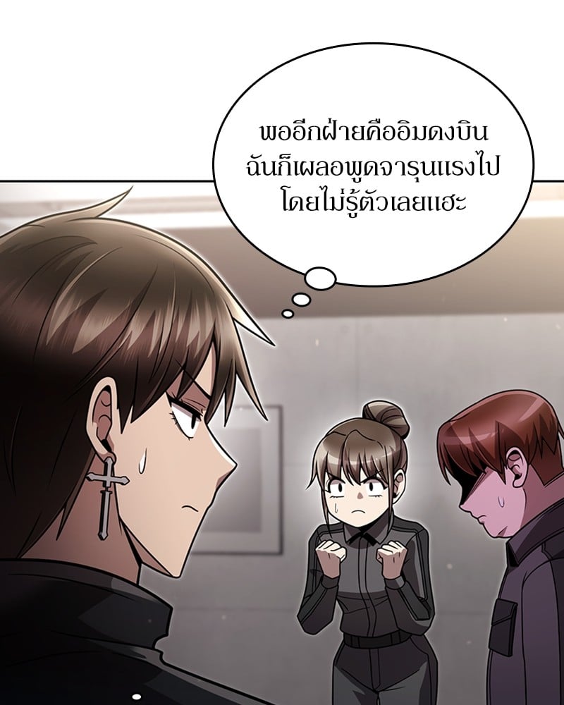 Clever Cleaning Life Of The Returned Genius Hunter ตอนที่ 77 81
