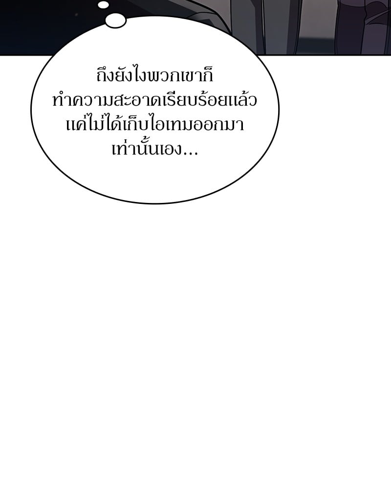 Clever Cleaning Life Of The Returned Genius Hunter ตอนที่ 77 82