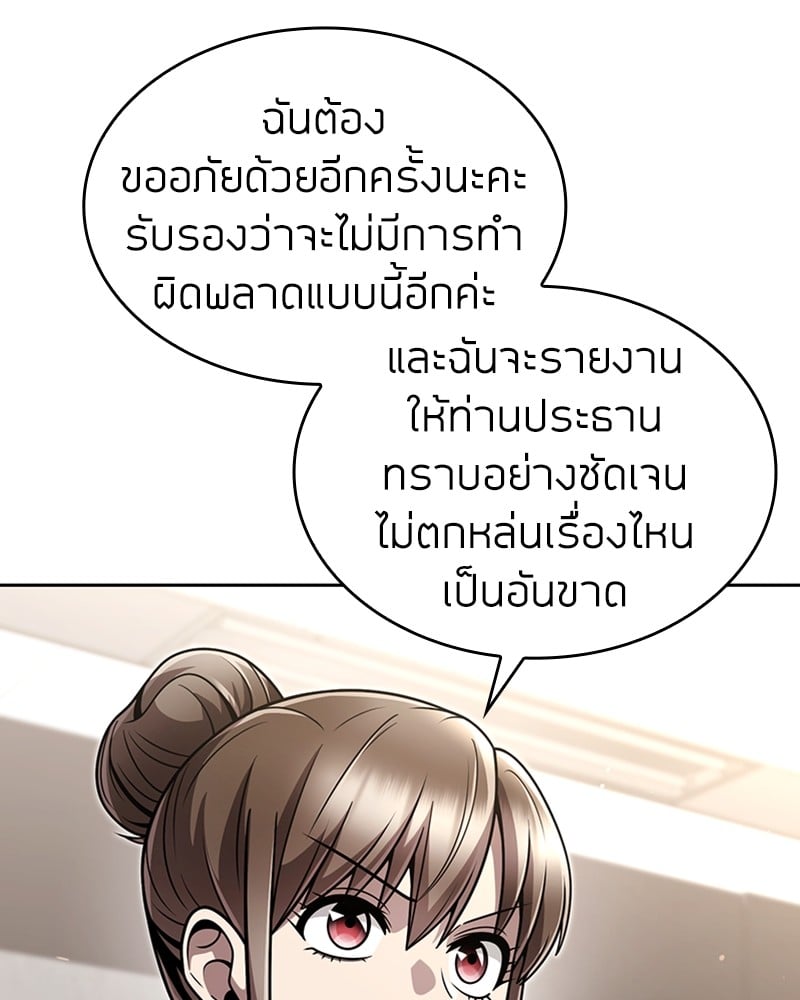 Clever Cleaning Life Of The Returned Genius Hunter ตอนที่ 77 83