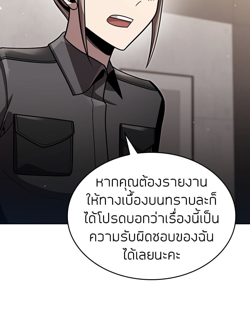Clever Cleaning Life Of The Returned Genius Hunter ตอนที่ 77 84
