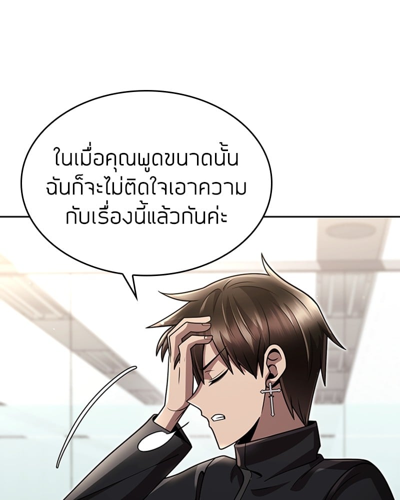 Clever Cleaning Life Of The Returned Genius Hunter ตอนที่ 77 85