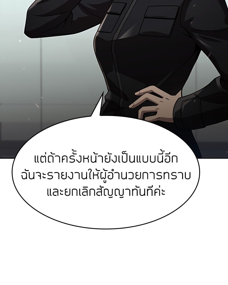 Clever Cleaning Life Of The Returned Genius Hunter ตอนที่ 77 86