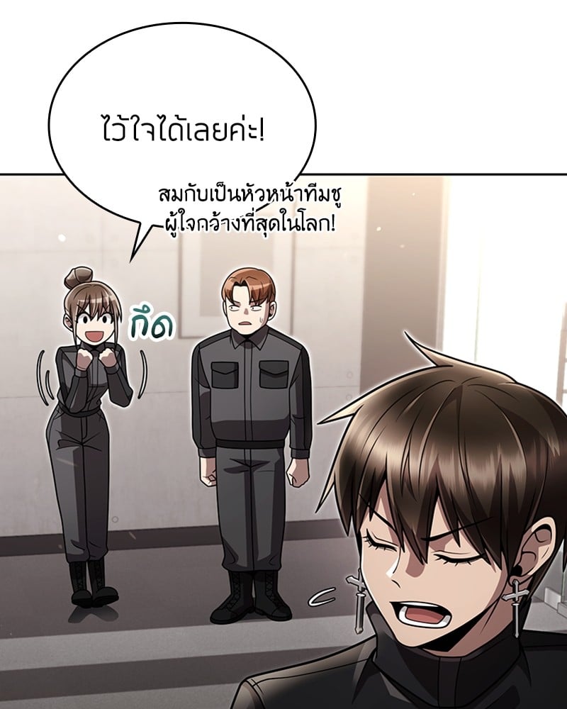 Clever Cleaning Life Of The Returned Genius Hunter ตอนที่ 77 87