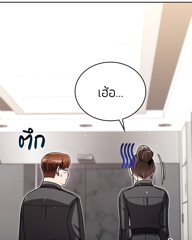 Clever Cleaning Life Of The Returned Genius Hunter ตอนที่ 77 90