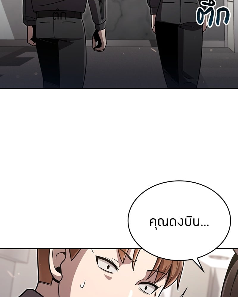 Clever Cleaning Life Of The Returned Genius Hunter ตอนที่ 77 91
