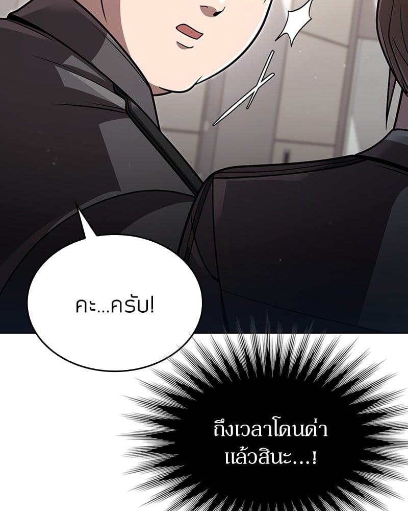 Clever Cleaning Life Of The Returned Genius Hunter ตอนที่ 77 92