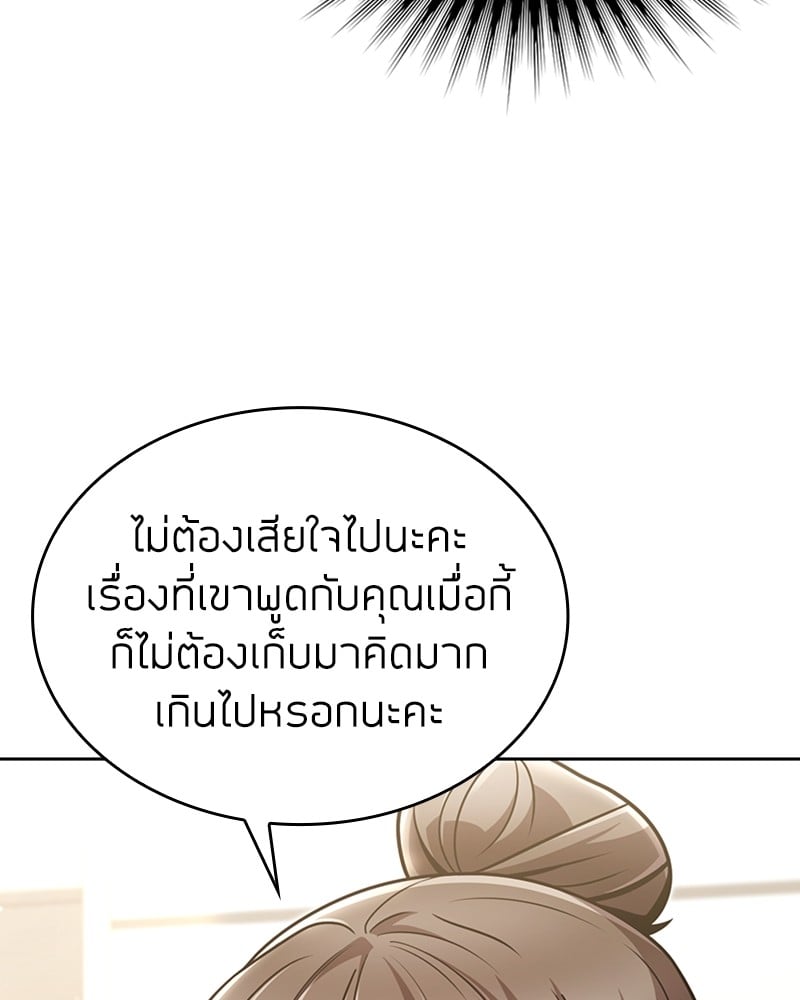 Clever Cleaning Life Of The Returned Genius Hunter ตอนที่ 77 93