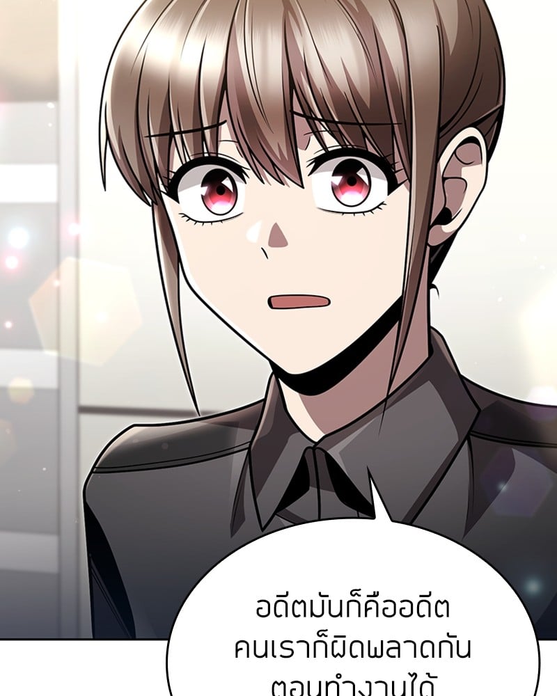 Clever Cleaning Life Of The Returned Genius Hunter ตอนที่ 77 94
