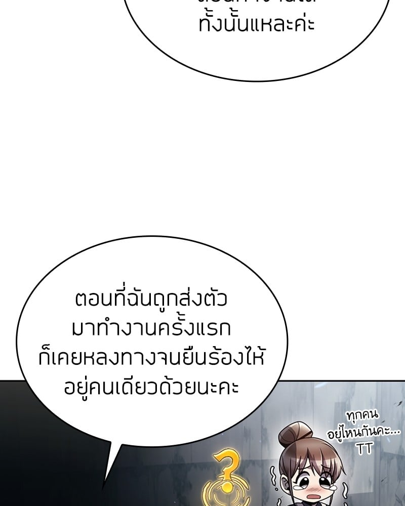 Clever Cleaning Life Of The Returned Genius Hunter ตอนที่ 77 95