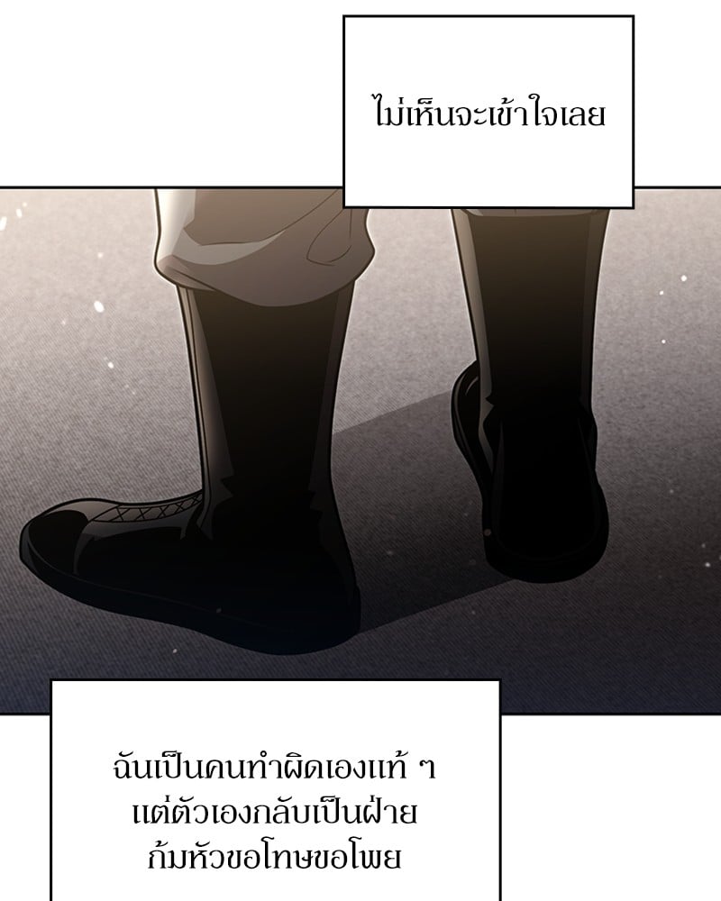Clever Cleaning Life Of The Returned Genius Hunter ตอนที่ 77 97
