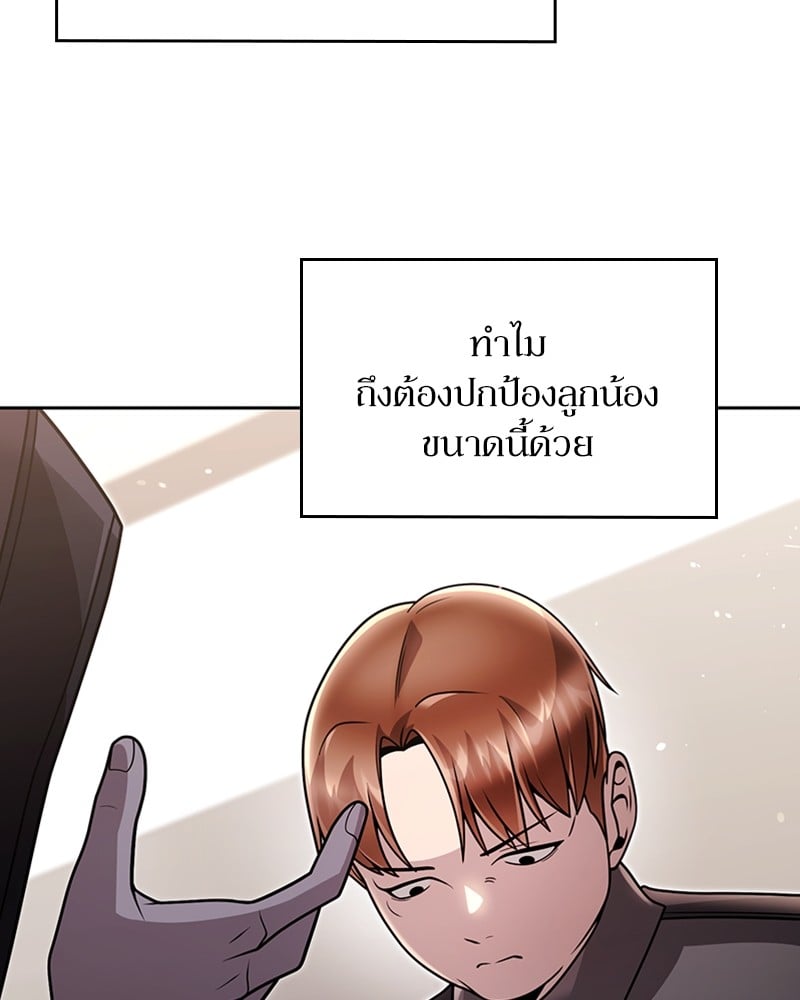 Clever Cleaning Life Of The Returned Genius Hunter ตอนที่ 77 98