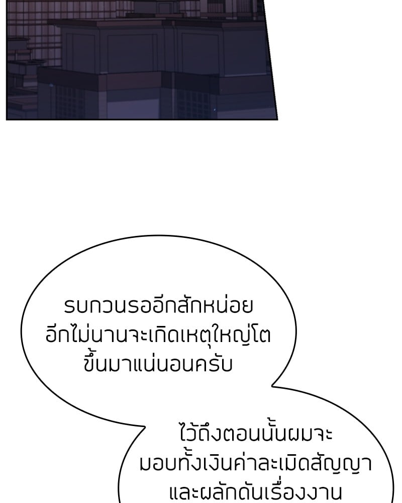 Clever Cleaning Life Of The Returned Genius Hunter ตอนที่ 77 103