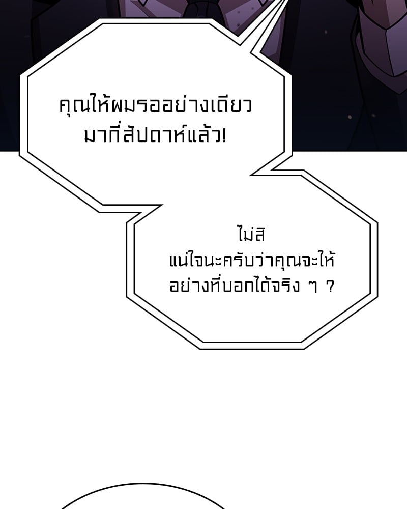 Clever Cleaning Life Of The Returned Genius Hunter ตอนที่ 77 105
