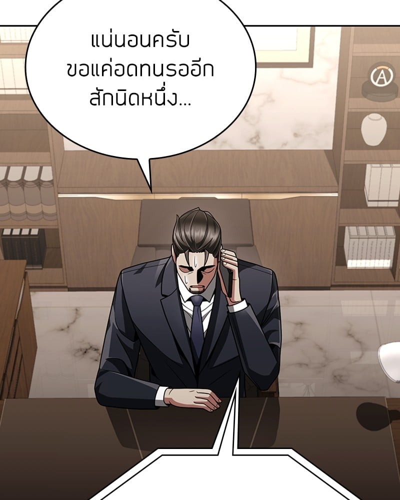 Clever Cleaning Life Of The Returned Genius Hunter ตอนที่ 77 106