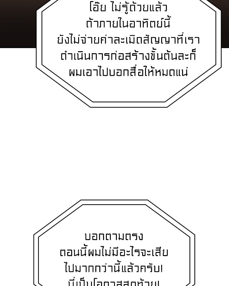 Clever Cleaning Life Of The Returned Genius Hunter ตอนที่ 77 107