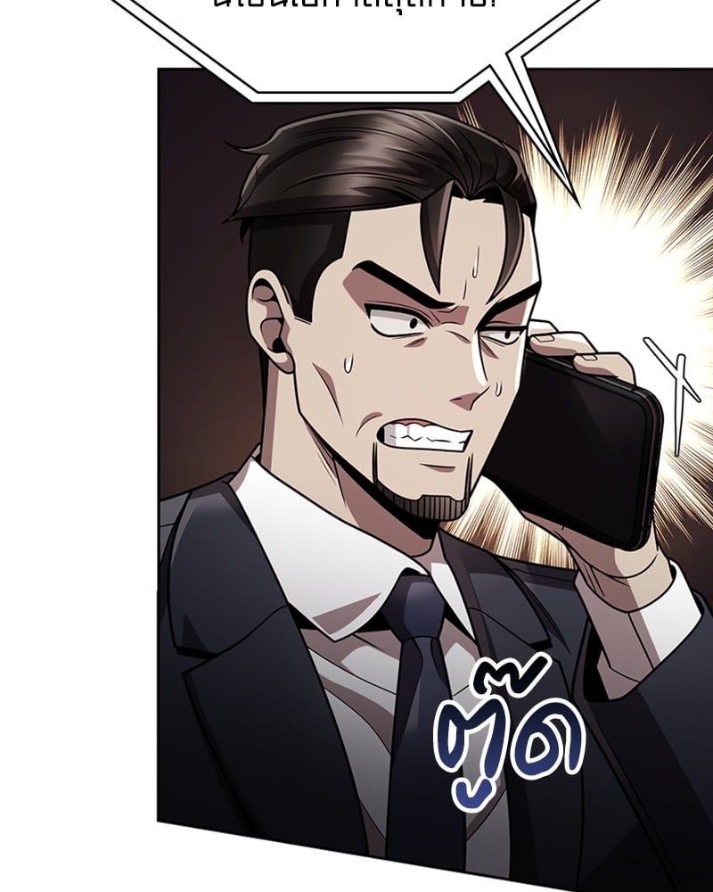 Clever Cleaning Life Of The Returned Genius Hunter ตอนที่ 77 108