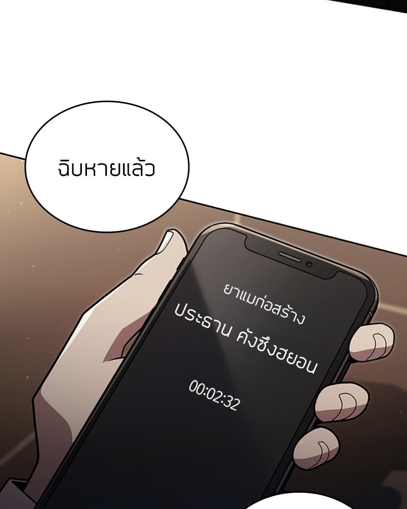Clever Cleaning Life Of The Returned Genius Hunter ตอนที่ 77 109