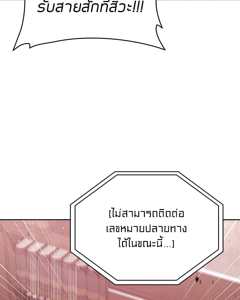 Clever Cleaning Life Of The Returned Genius Hunter ตอนที่ 77 112