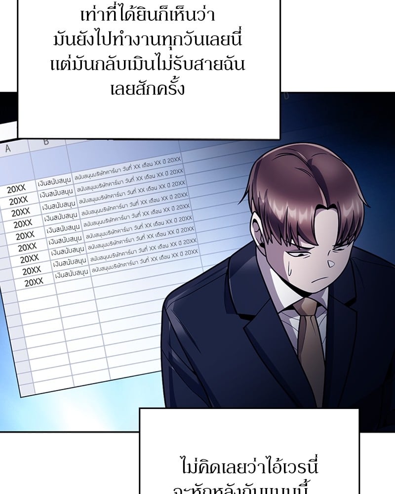Clever Cleaning Life Of The Returned Genius Hunter ตอนที่ 77 115