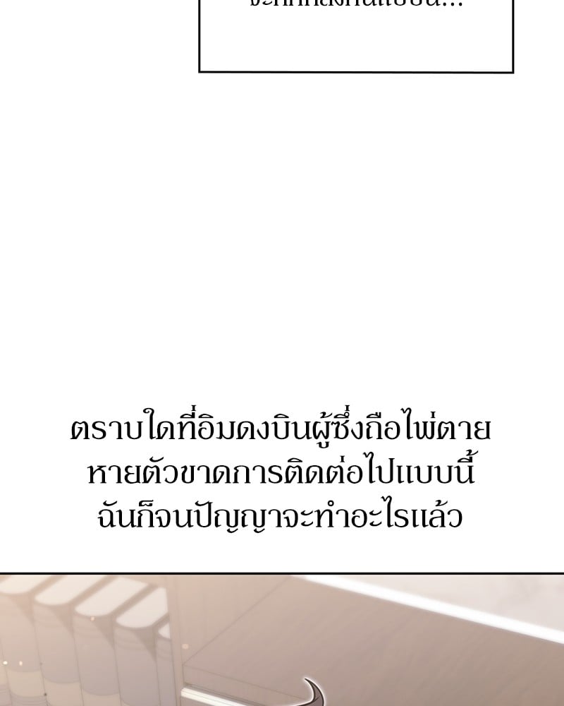 Clever Cleaning Life Of The Returned Genius Hunter ตอนที่ 77 116