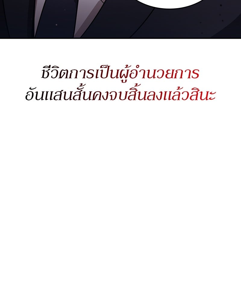 Clever Cleaning Life Of The Returned Genius Hunter ตอนที่ 77 118