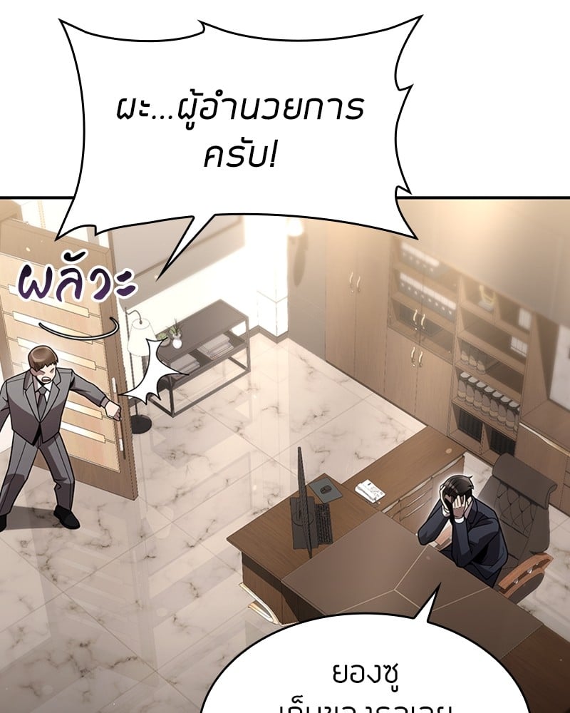 Clever Cleaning Life Of The Returned Genius Hunter ตอนที่ 77 119