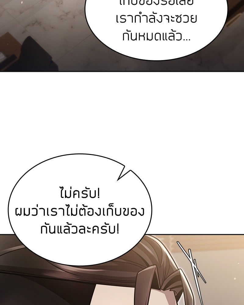 Clever Cleaning Life Of The Returned Genius Hunter ตอนที่ 77 120