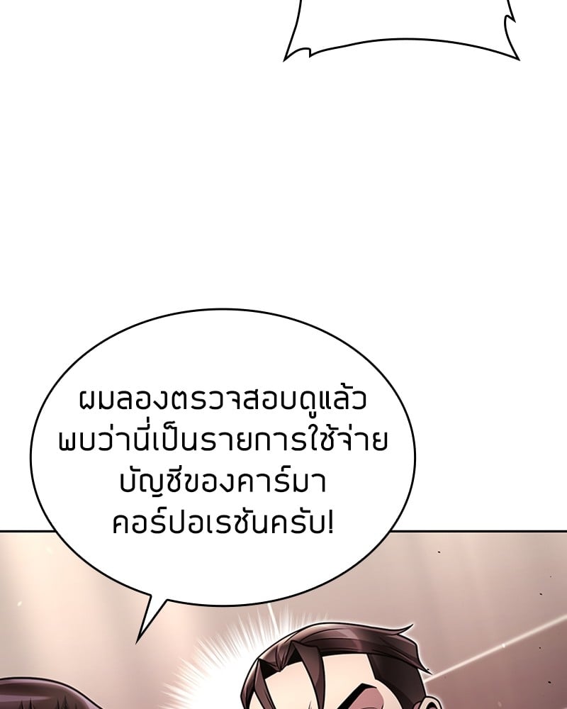 Clever Cleaning Life Of The Returned Genius Hunter ตอนที่ 77 122