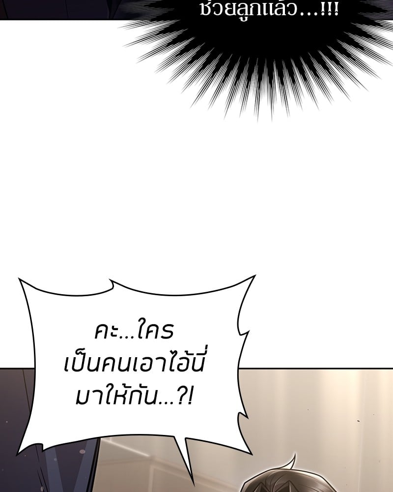 Clever Cleaning Life Of The Returned Genius Hunter ตอนที่ 77 124
