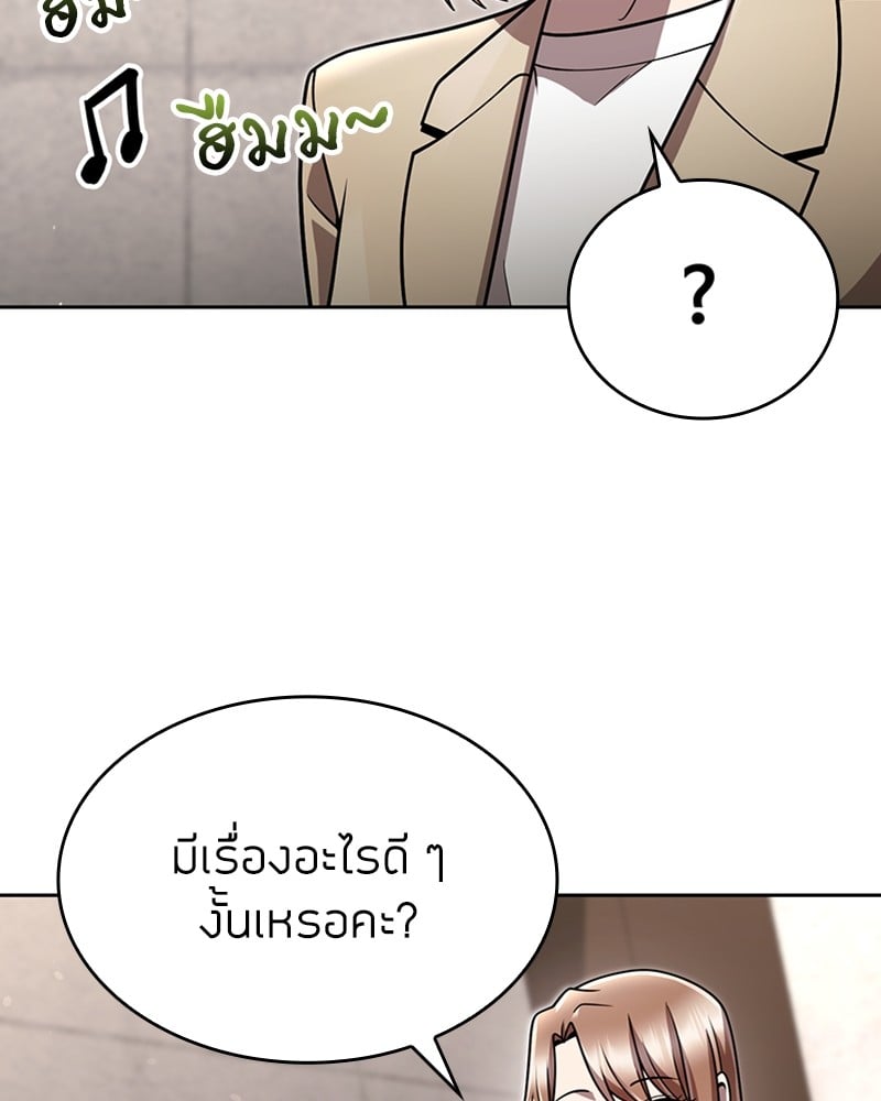 Clever Cleaning Life Of The Returned Genius Hunter ตอนที่ 77 128