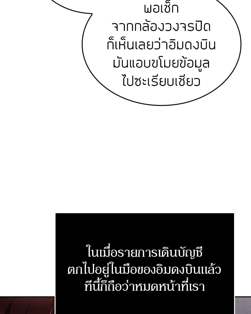 Clever Cleaning Life Of The Returned Genius Hunter ตอนที่ 77 130