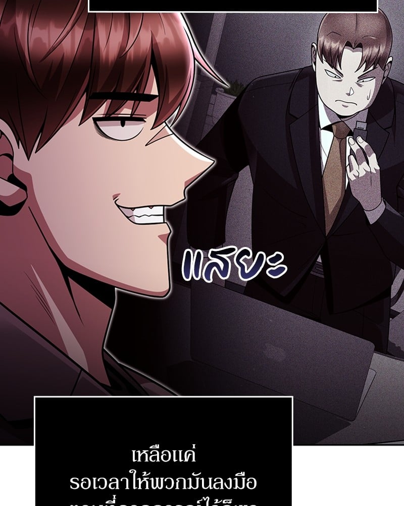 Clever Cleaning Life Of The Returned Genius Hunter ตอนที่ 77 131