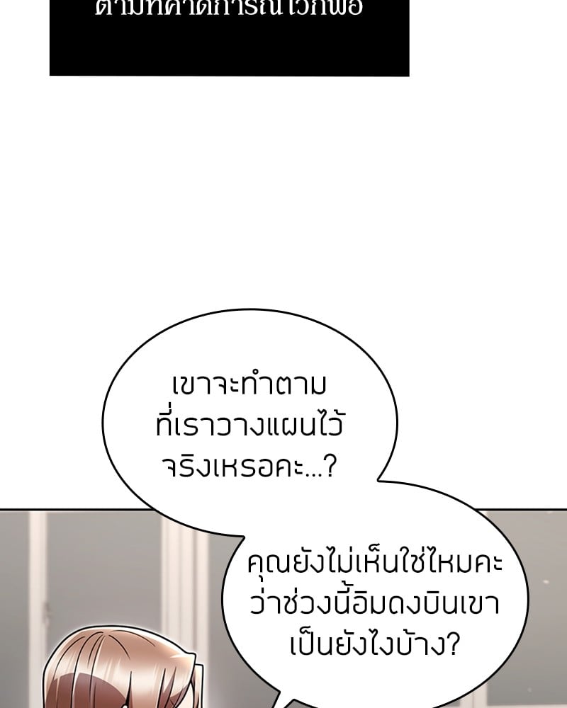 Clever Cleaning Life Of The Returned Genius Hunter ตอนที่ 77 132