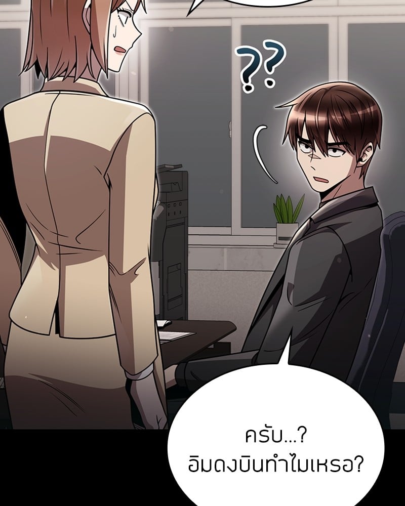 Clever Cleaning Life Of The Returned Genius Hunter ตอนที่ 77 133