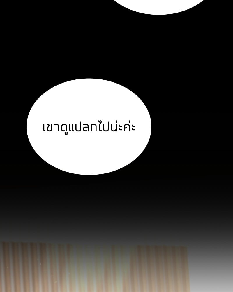 Clever Cleaning Life Of The Returned Genius Hunter ตอนที่ 77 134