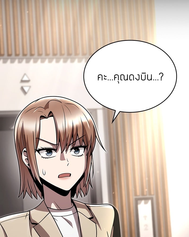 Clever Cleaning Life Of The Returned Genius Hunter ตอนที่ 77 135