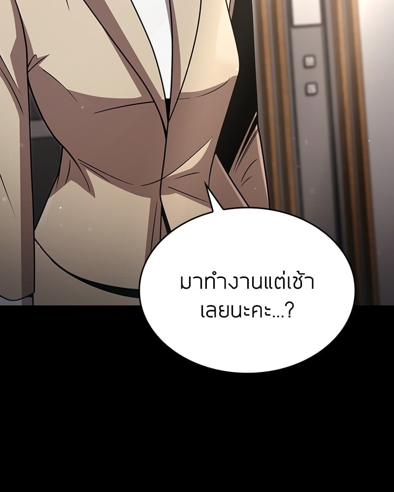 Clever Cleaning Life Of The Returned Genius Hunter ตอนที่ 77 136