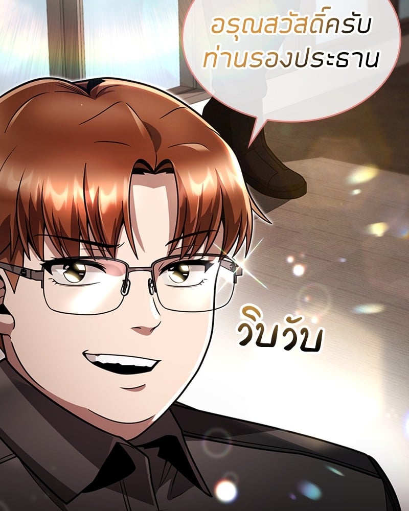 Clever Cleaning Life Of The Returned Genius Hunter ตอนที่ 77 138