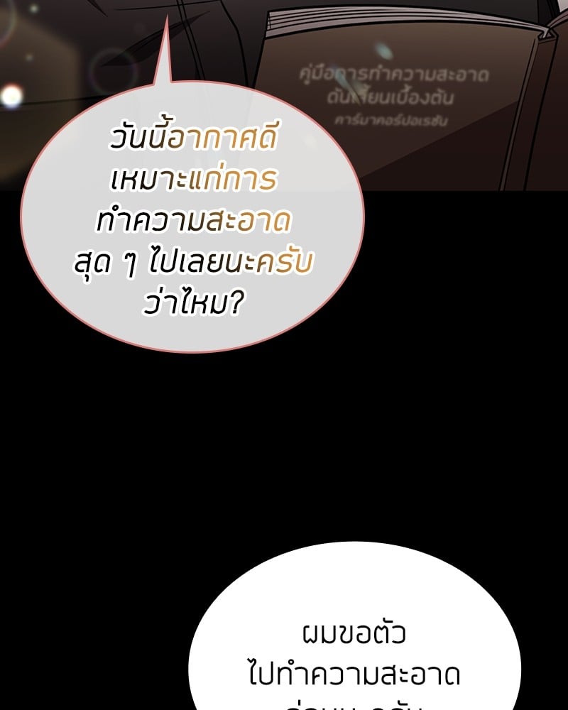 Clever Cleaning Life Of The Returned Genius Hunter ตอนที่ 77 139