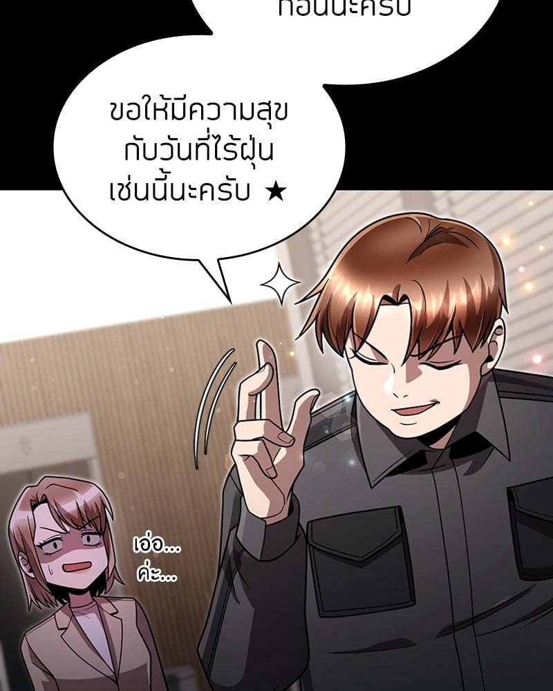 Clever Cleaning Life Of The Returned Genius Hunter ตอนที่ 77 140