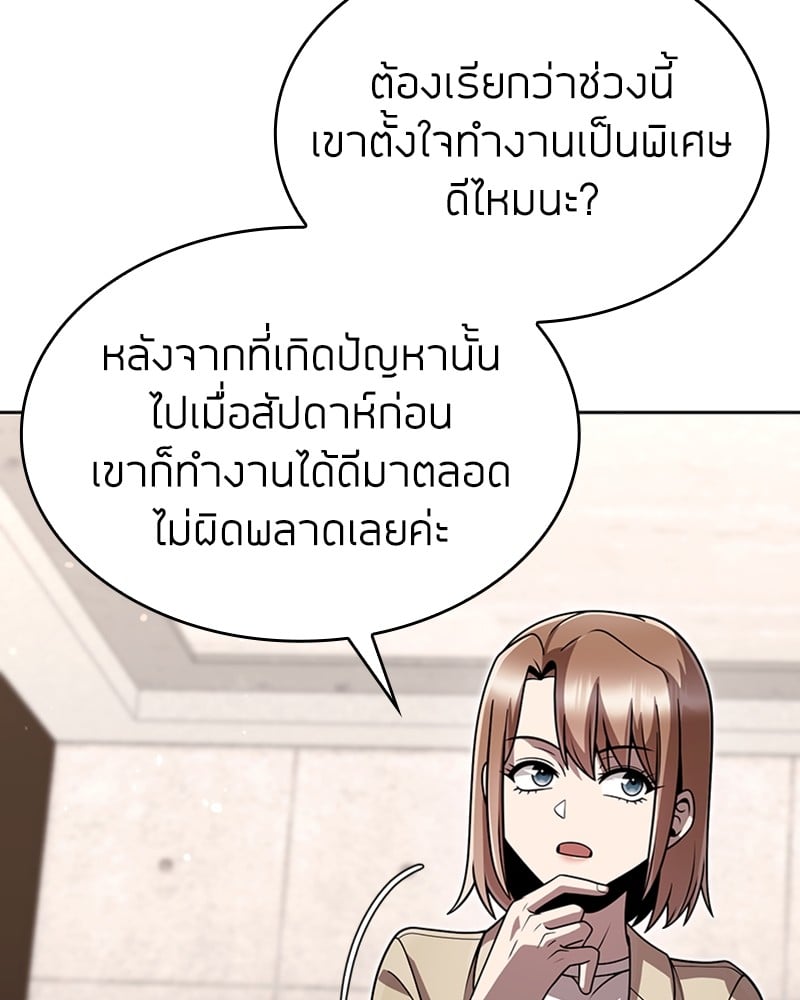 Clever Cleaning Life Of The Returned Genius Hunter ตอนที่ 77 142