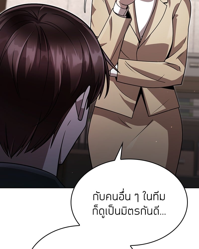 Clever Cleaning Life Of The Returned Genius Hunter ตอนที่ 77 143