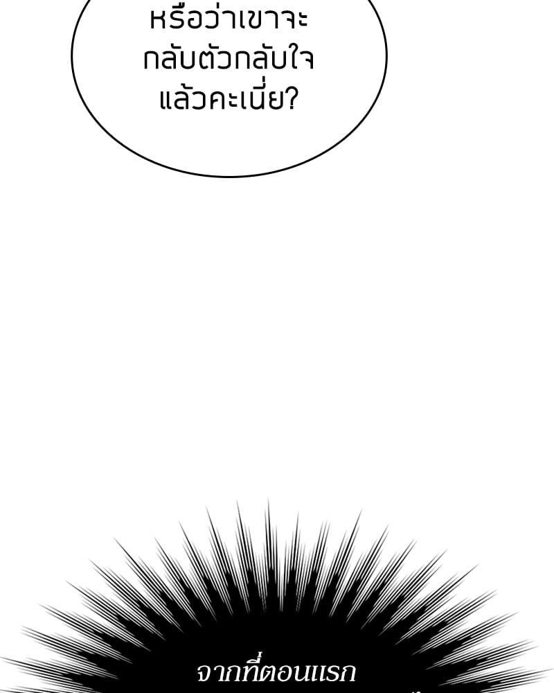 Clever Cleaning Life Of The Returned Genius Hunter ตอนที่ 77 144