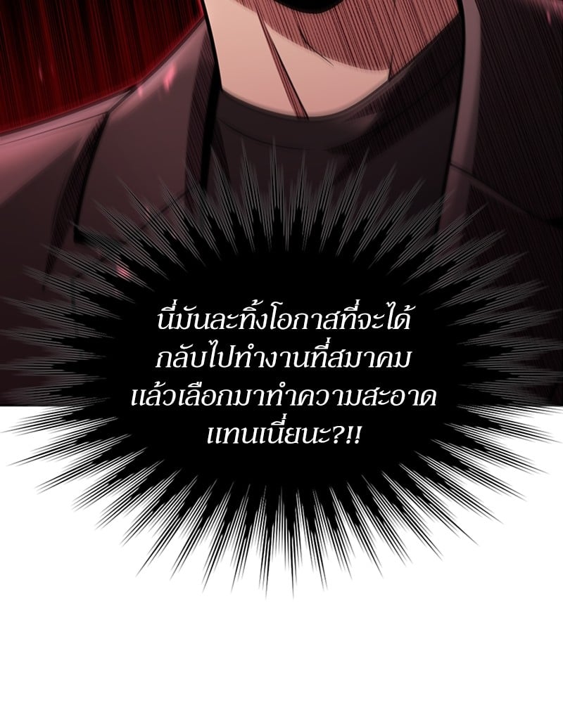 Clever Cleaning Life Of The Returned Genius Hunter ตอนที่ 77 146