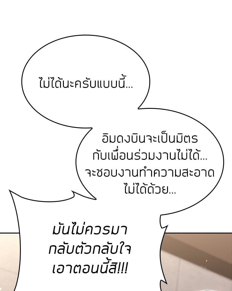 Clever Cleaning Life Of The Returned Genius Hunter ตอนที่ 77 147