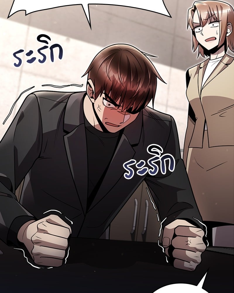 Clever Cleaning Life Of The Returned Genius Hunter ตอนที่ 77 148