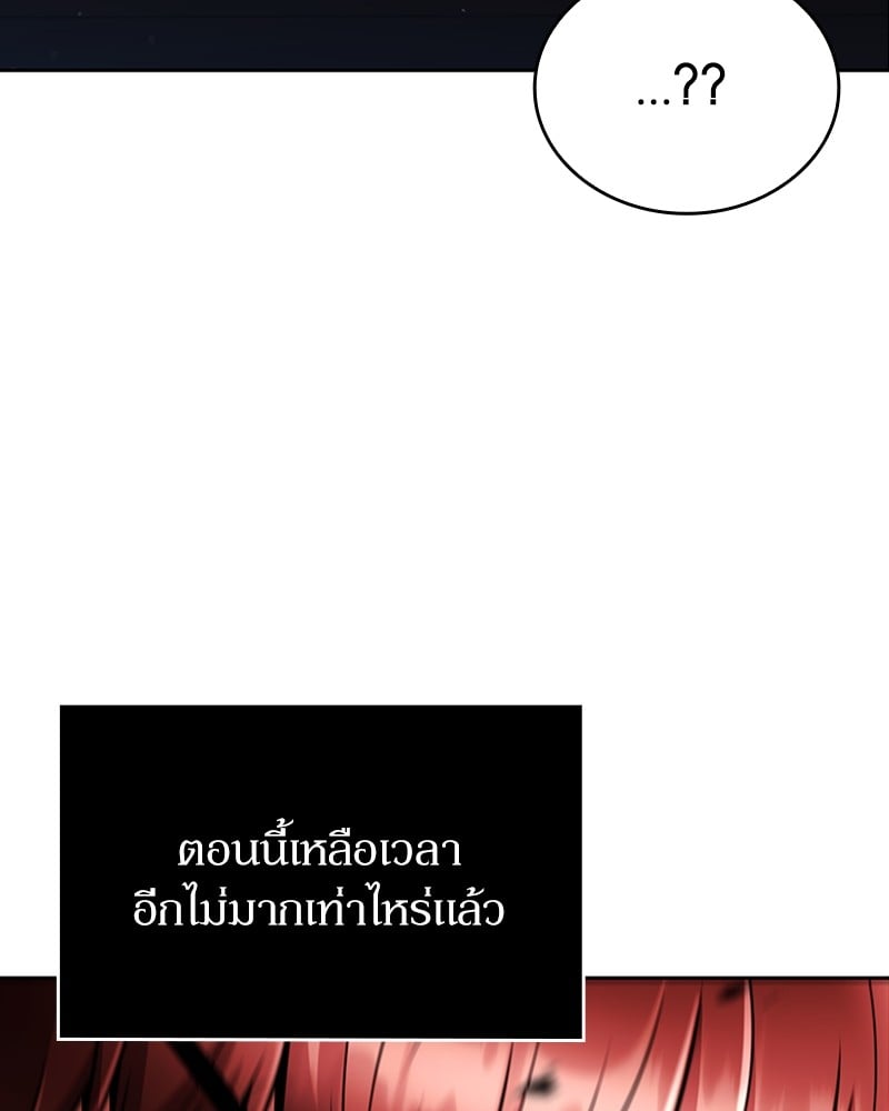 Clever Cleaning Life Of The Returned Genius Hunter ตอนที่ 77 149