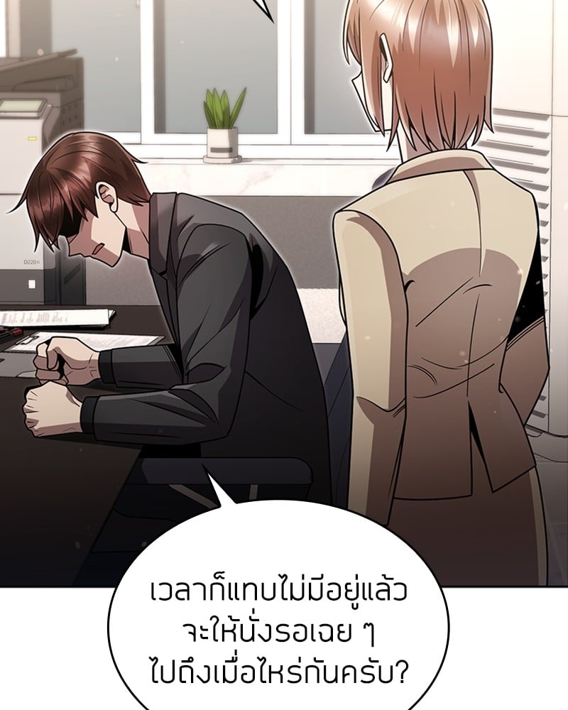 Clever Cleaning Life Of The Returned Genius Hunter ตอนที่ 77 152