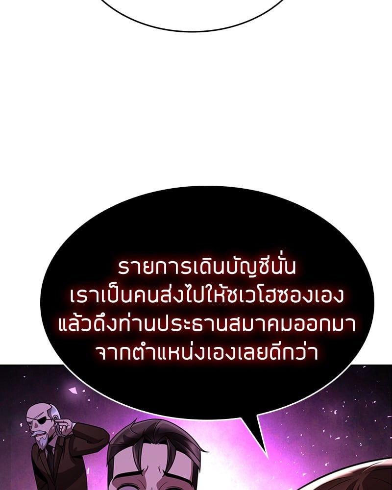 Clever Cleaning Life Of The Returned Genius Hunter ตอนที่ 77 153